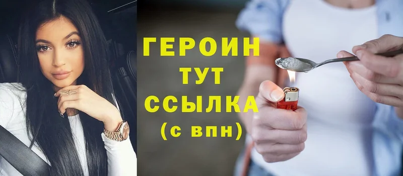 ГЕРОИН Heroin  как найти наркотики  Богородск 